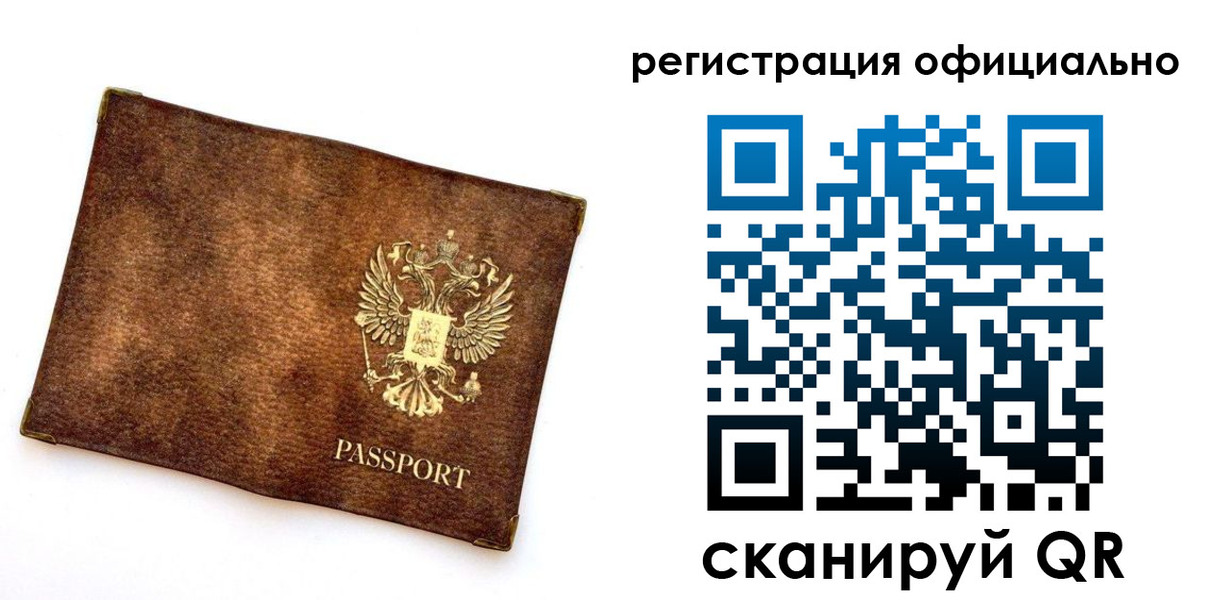 прописка от собственника в Верхней Пышме